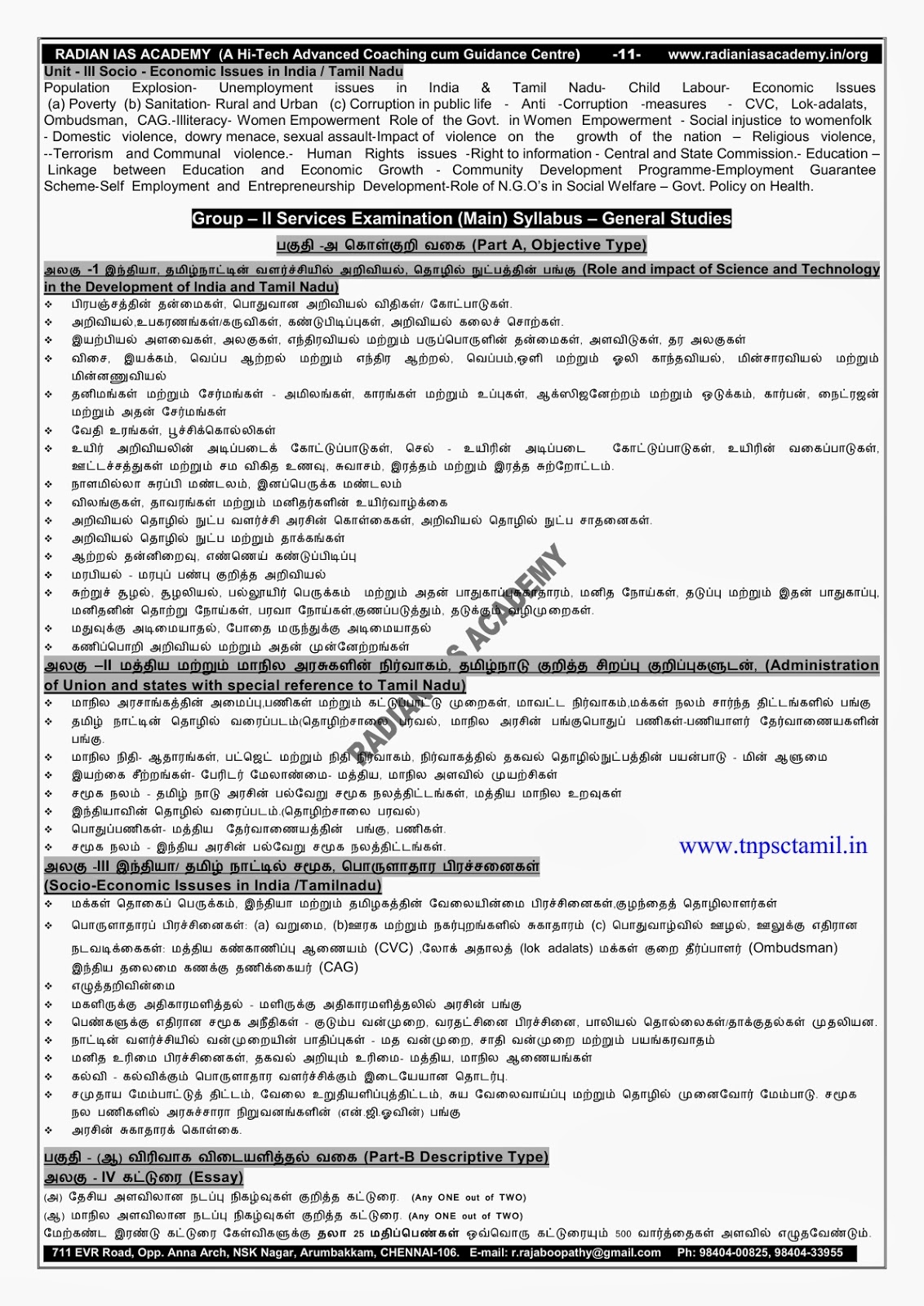 Tnpsc Group 4 Model Question Paper In Tamil Pdf